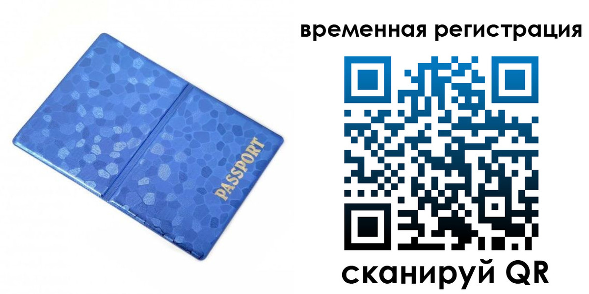 прописка гарантия в Заозёрном