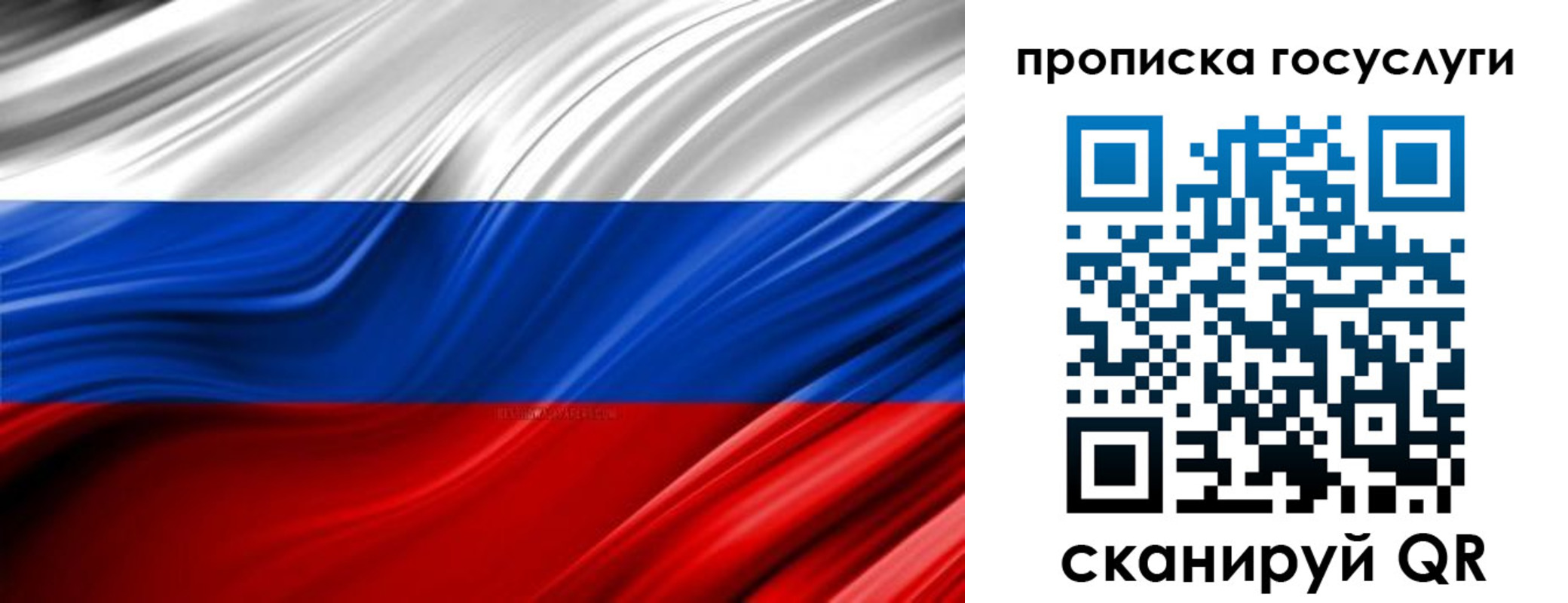 прописка паспорт в Заозёрном