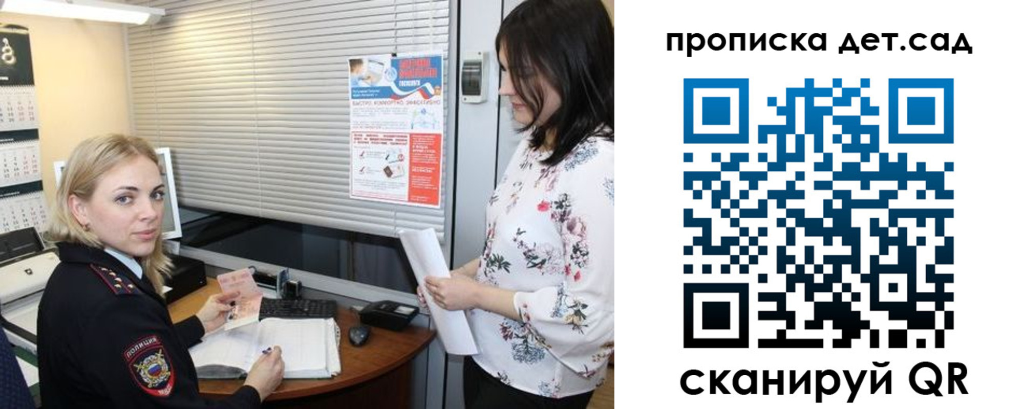 прописка поиск в Заозёрном