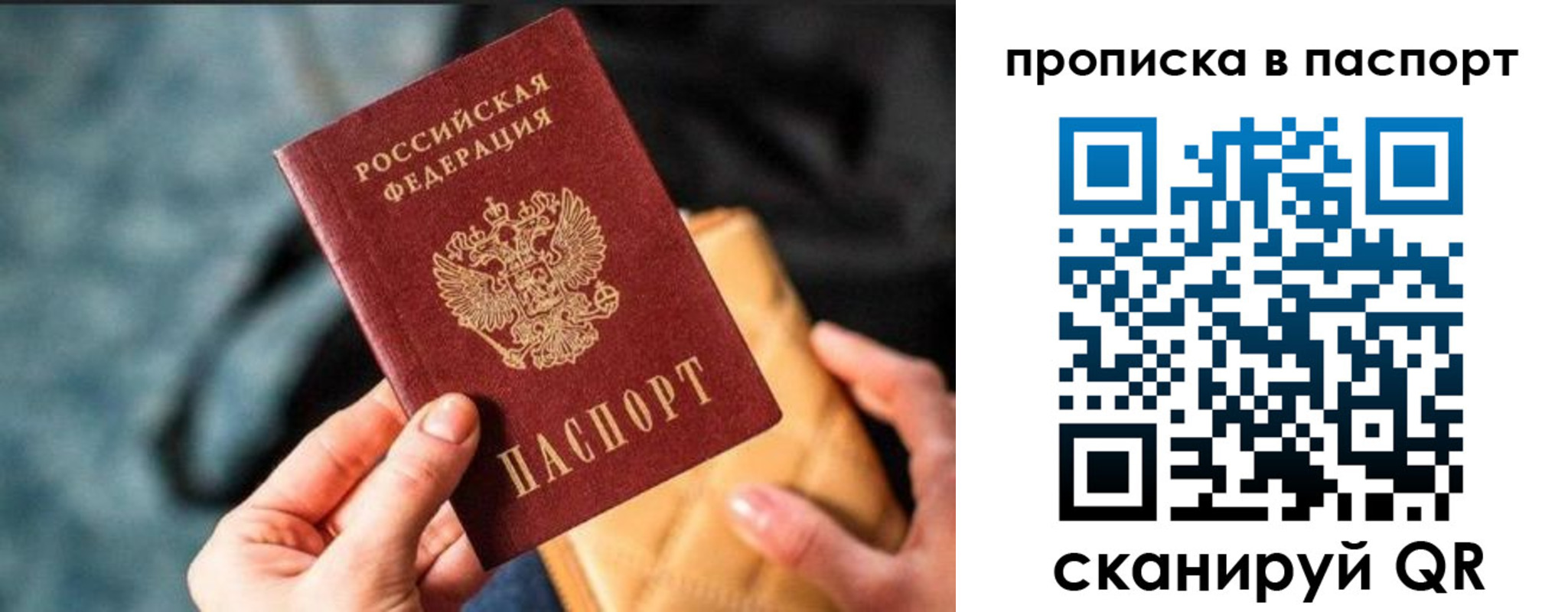 найти адрес прописки в Заозёрном