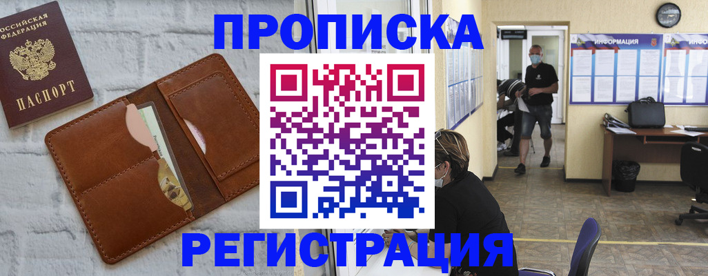 пропишу в квартире в Заозёрном