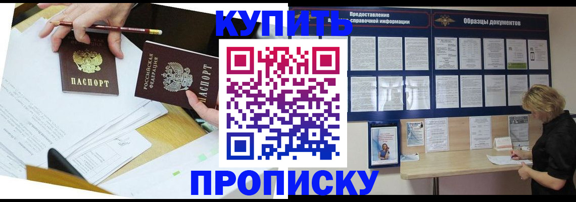 временная регистрация законно в Заозёрном