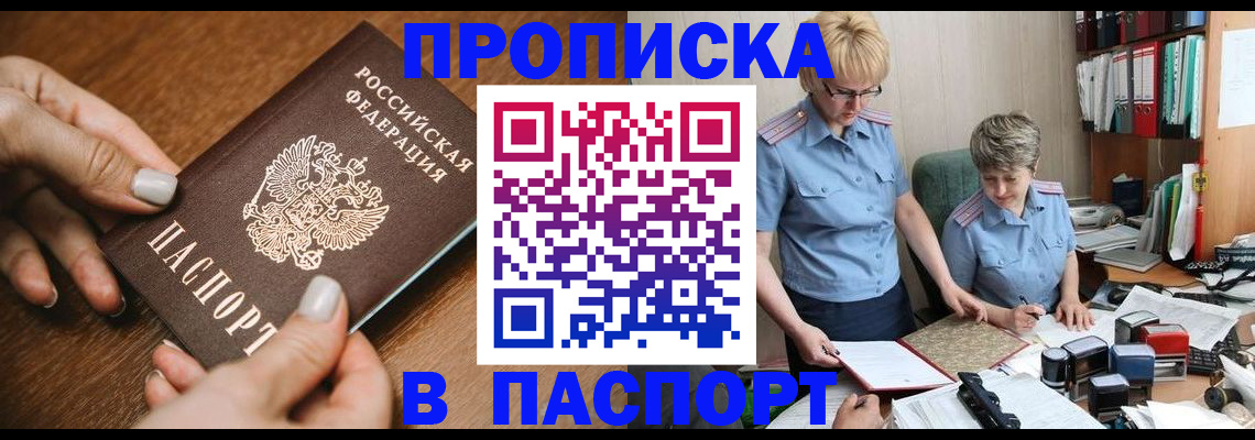 регистрация в Заозёрном