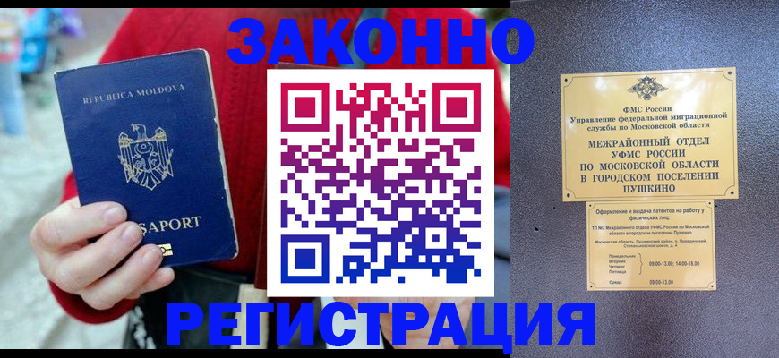 прописка ребенка в Заозёрном