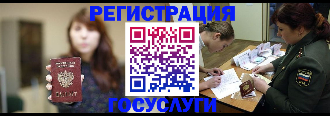 временная регистрация поиск в Заозёрном