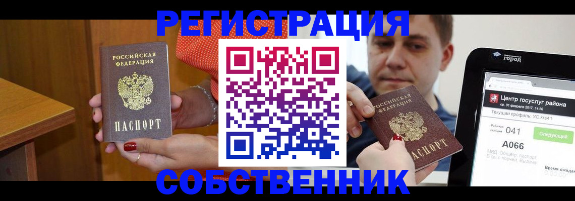 прописка гарантия в Заозёрном