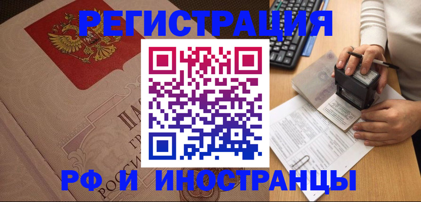 временная регистрация госуслуги в Заозёрном