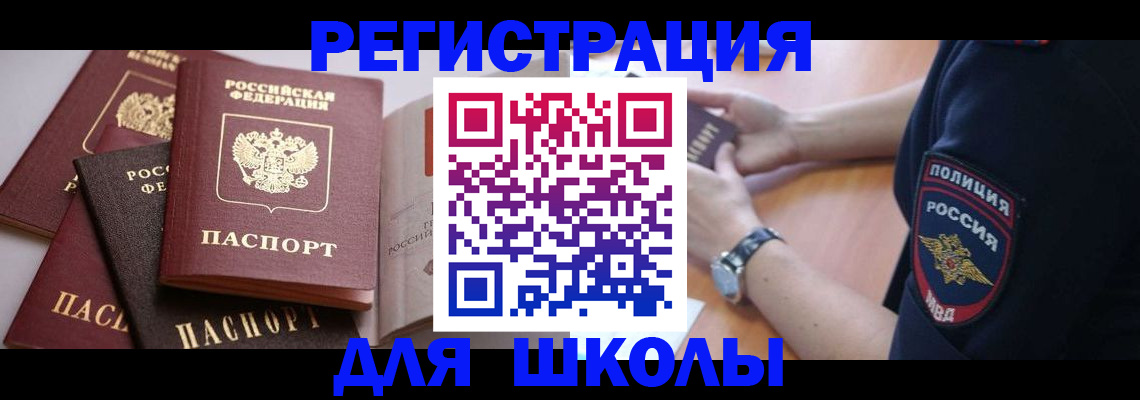 регистрация для дет. сада в Заозёрном