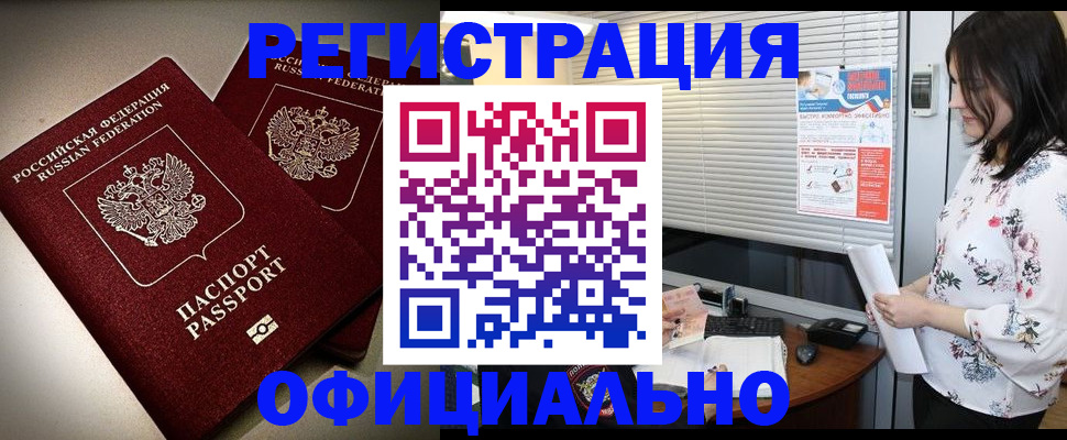 прописка для военкомата в Заозёрном